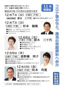 県議会質問　21年11月ビラ_1